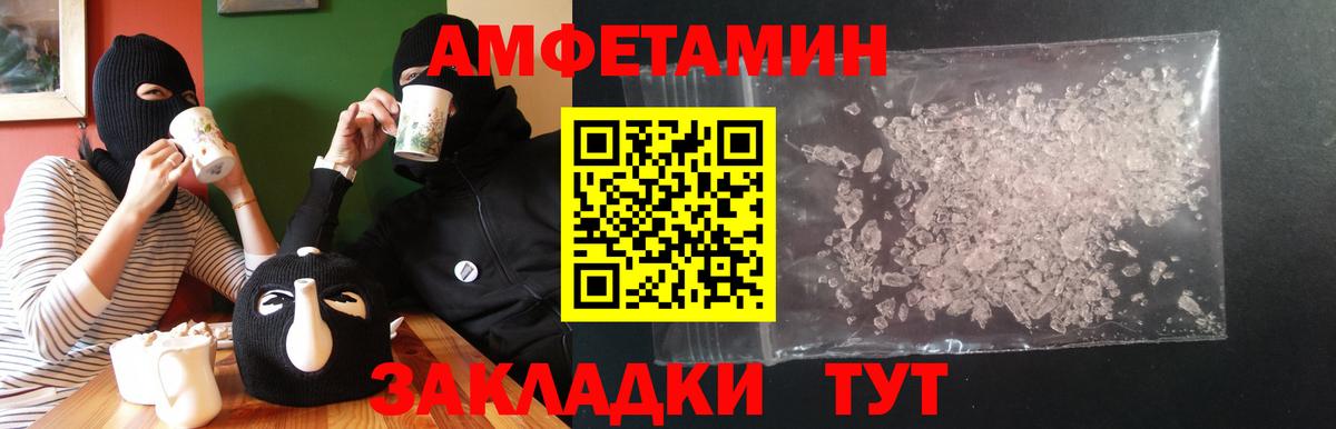 Amphetamine 97%  Вход с VPN  Амфетамин  Сибай 
