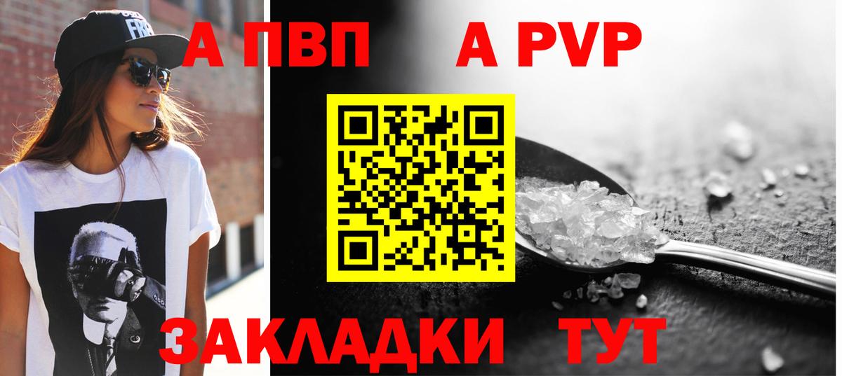 Alpha-PVP СК КРИС  Вход с VPN  A PVP Соль  как найти наркотики  Сибай  Alpha-PVP мука 