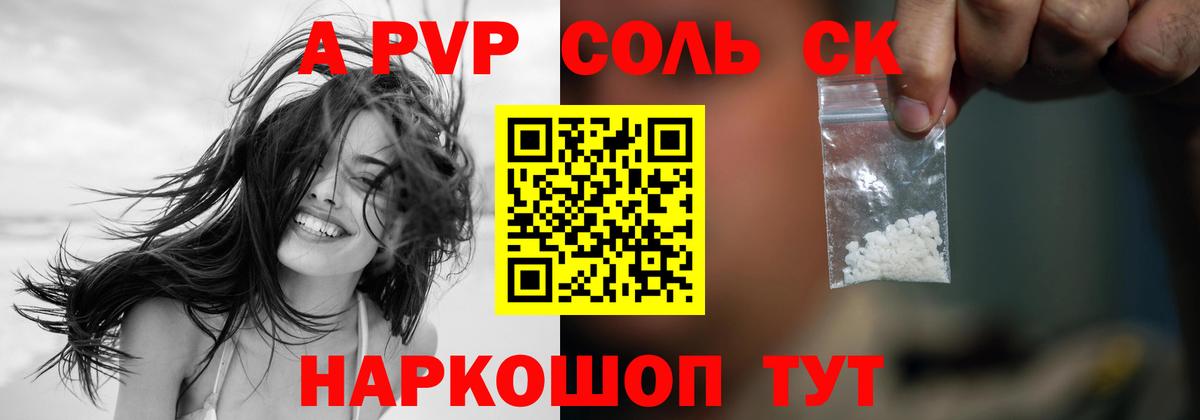 Alpha-PVP СК Сибай