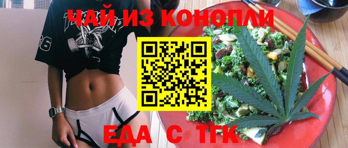 Сибай  Canna-Cookies конопля  Вход с VPN 