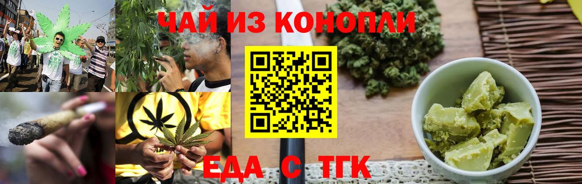 Canna-Cookies конопля Сибай