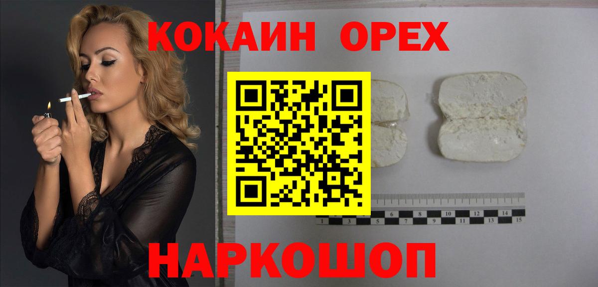 Cocaine FishScale Сибай