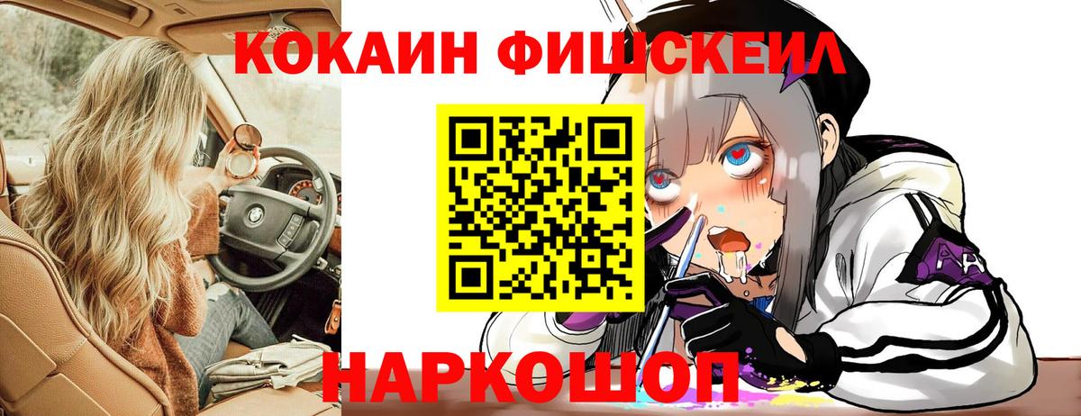 Cocaine Эквадор  COCAIN 97%  Вход с VPN  Сибай 