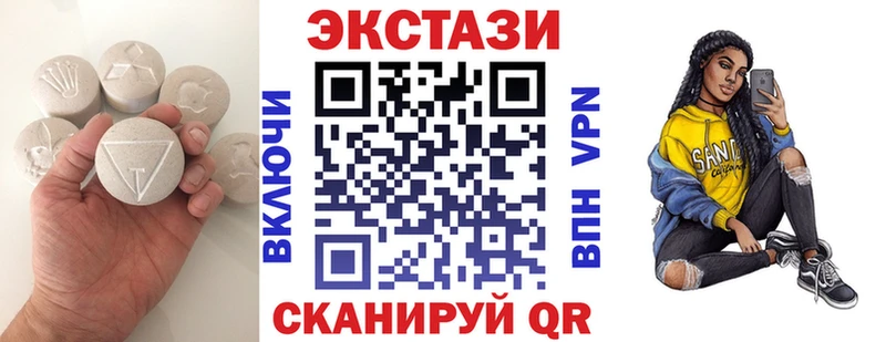 ЭКСТАЗИ MDMA  Сибай 