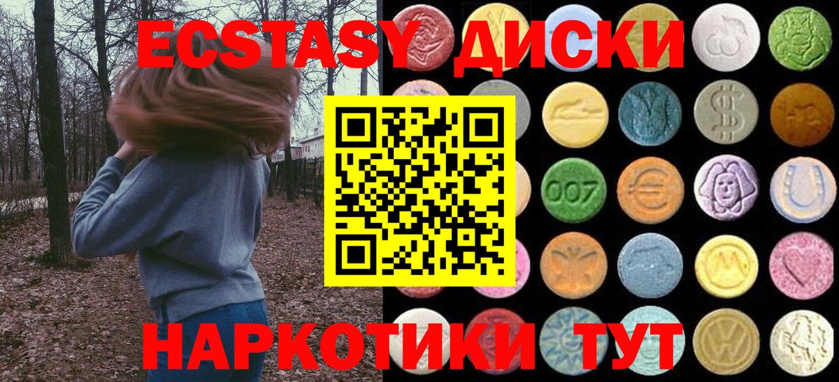 где купить   Экстази 250 мг  Вход с VPN  Ecstasy бентли  Сибай  Ecstasy 