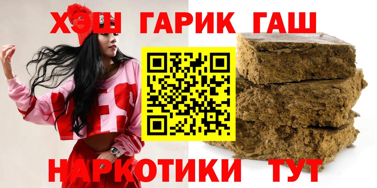 Сибай  Гашиш гарик  Гашиш  Вход с VPN  ГАШИШ 40% ТГК 