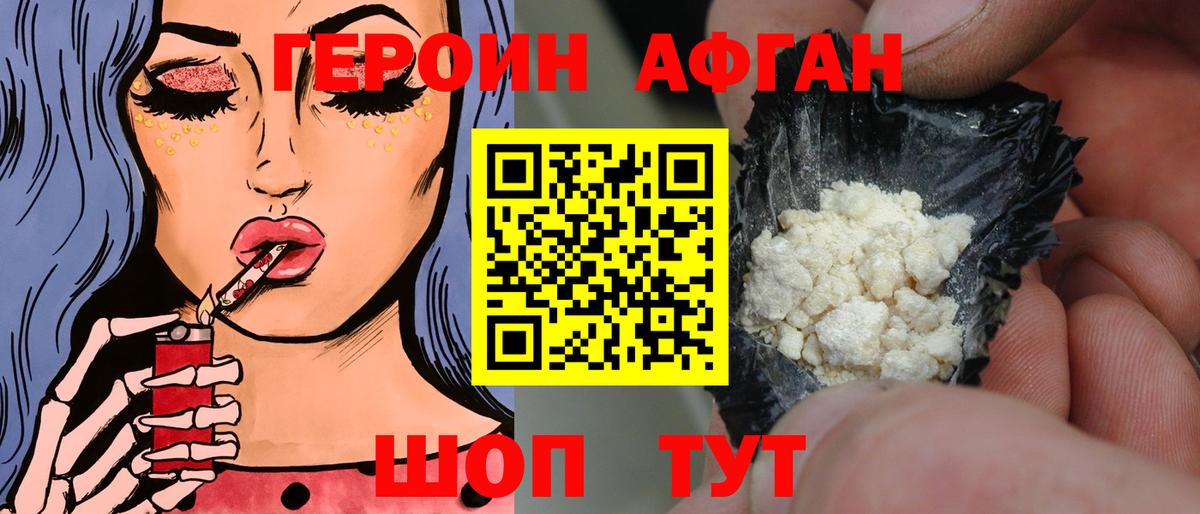 Сибай  ГЕРОИН  Вход с VPN  ГЕРОИН Афган 