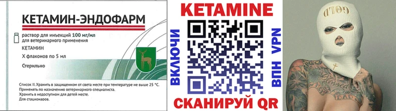 КЕТАМИН VHQ  Сибай 