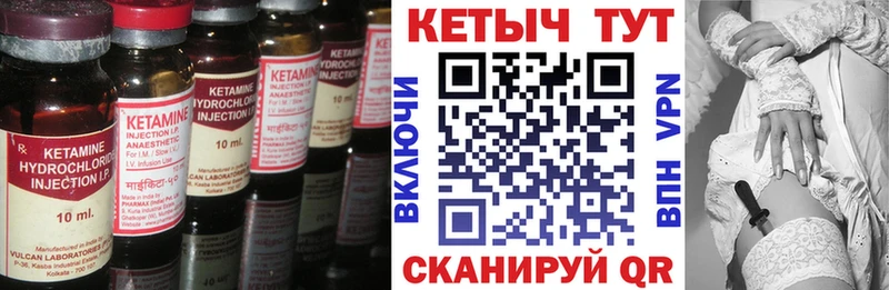 Кетамин VHQ Сибай