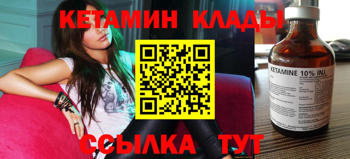 КЕТАМИН ketamine Сибай