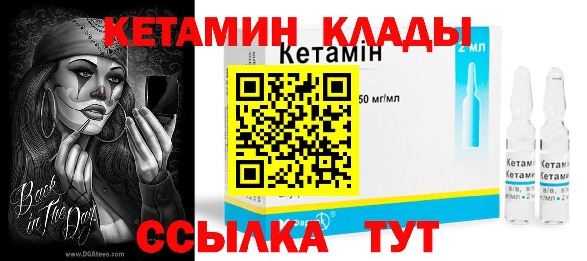 Сибай  Кетамин ketamine  Вход с VPN 
