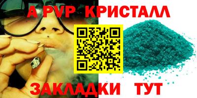 спайс Рузаевка