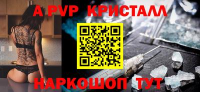 спайс Рузаевка