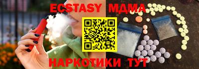 кристаллы Сочи