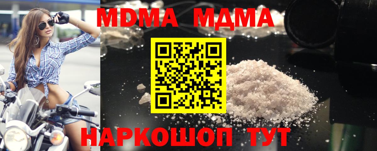 MDMA  MDMA кристаллы  Вход с VPN  MDMA crystal  Сибай 