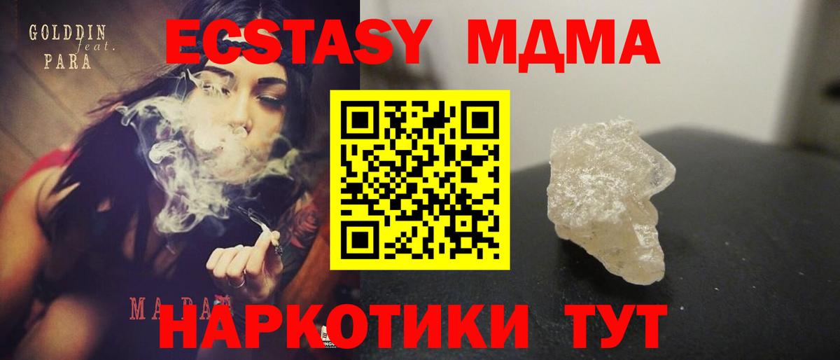 MDMA VHQ Сибай