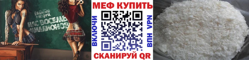Мефедрон 4 MMC Сибай