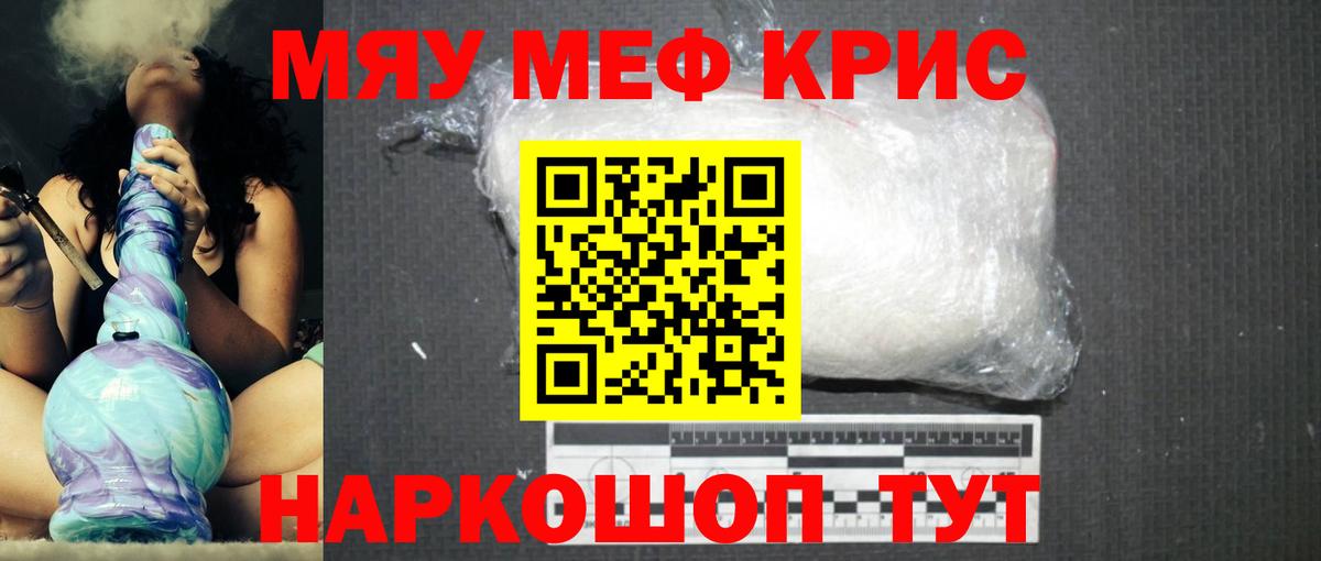 МЕФ VHQ  МЕФ  Сибай  Мефедрон mephedrone  Вход с VPN 