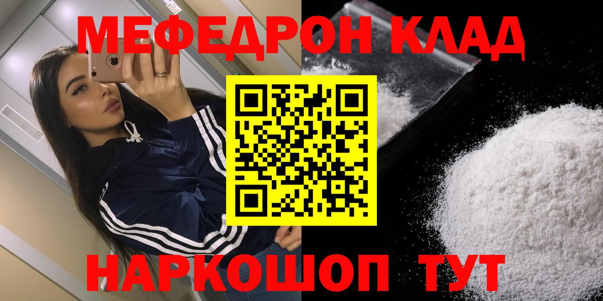 Меф мяу мяу  Сибай
