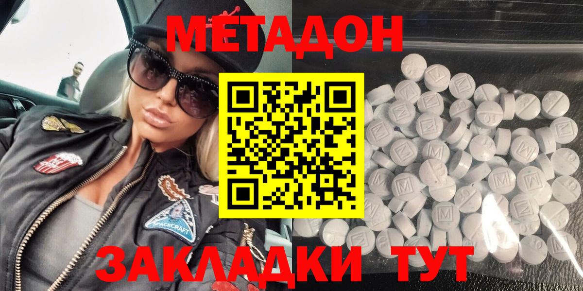 МЕТАДОН VHQ  Вход с VPN  МЕТАДОН VHQ  Сибай 