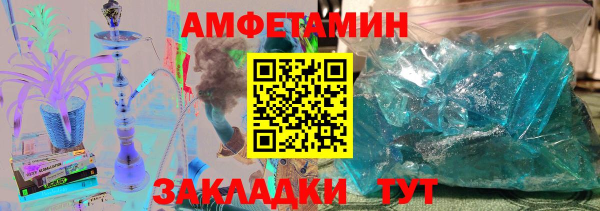 Сибай  Первитин мет  Вход с VPN 