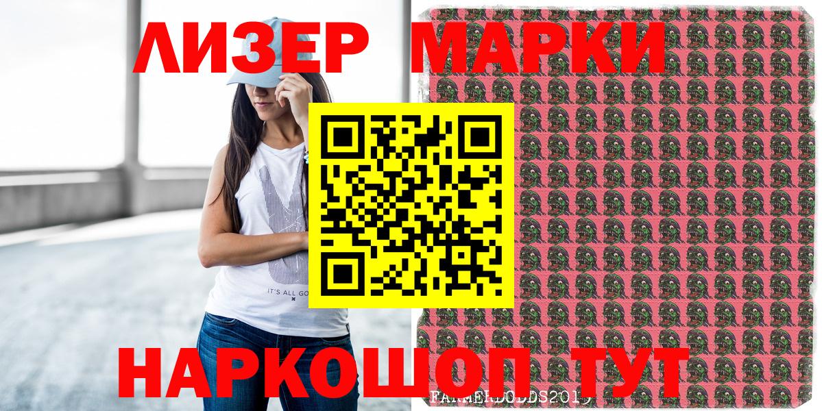 купить закладку  Наркотические марки 1,8мг  Вход с VPN  Сибай 