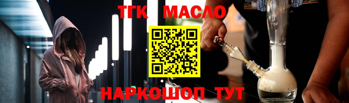Сибай  ТГК вейп  магазин  наркотиков  Вход с VPN  Дистиллят ТГК THC oil 